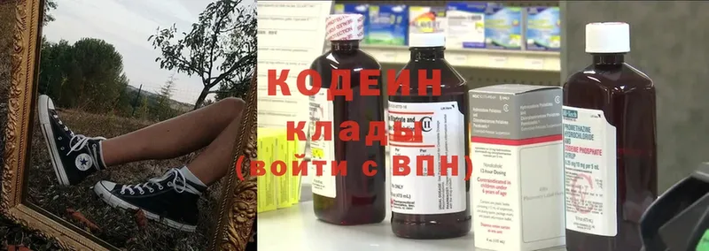 Кодеин напиток Lean (лин)  как найти   Починок 