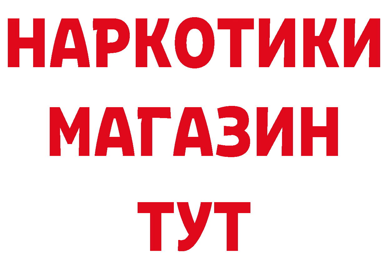 БУТИРАТ оксибутират как войти нарко площадка кракен Починок